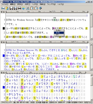 EXTRA for Windows Ver.7の画像